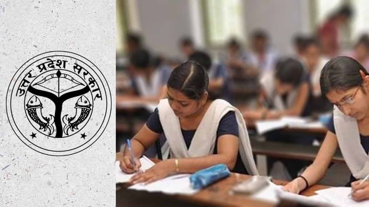 UP Board Result 2022 Date