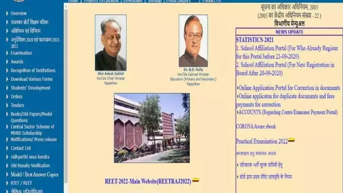 RBSE 12th Result 2022