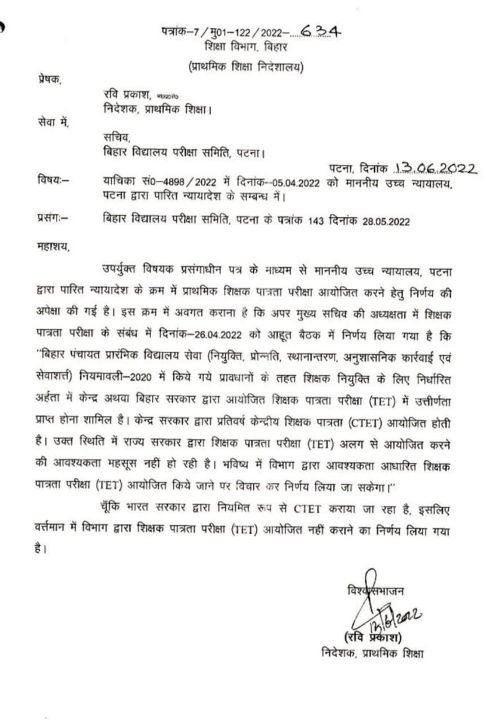 Bihar STET Exam 2022 Cancelled with Immediate Effect: Bihar Teachers