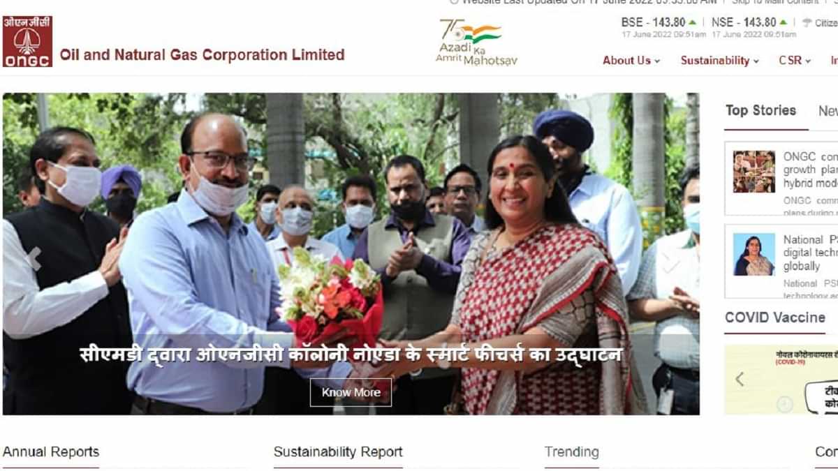 ONGC Non Executive Admit Card 2022 Today: Exam on 24 June