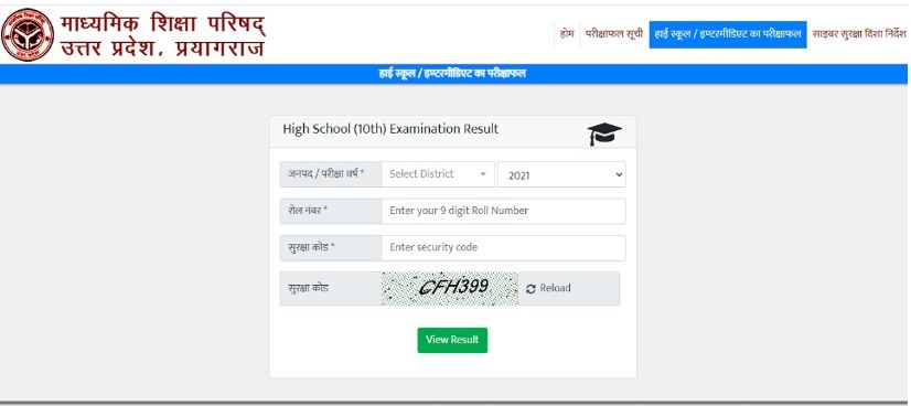 UP Board 10th Result 2022 (Declared) Live: UP Class 10 Result Released ...