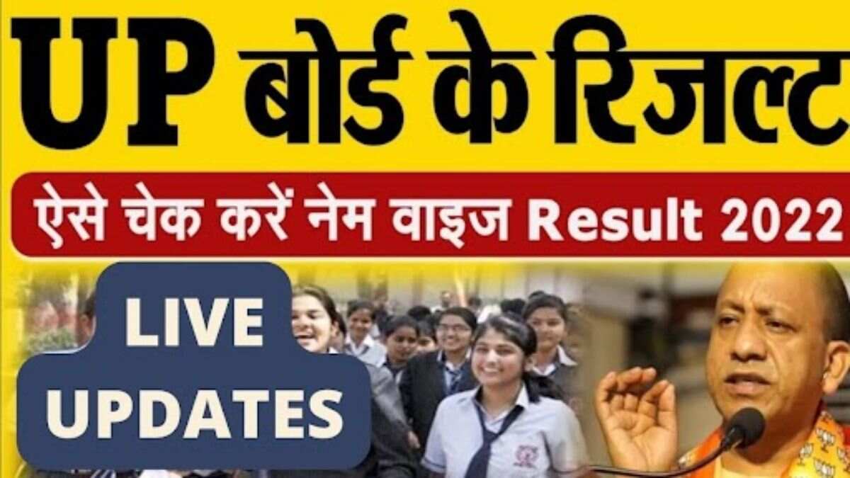 UP Board 10th Result 2022