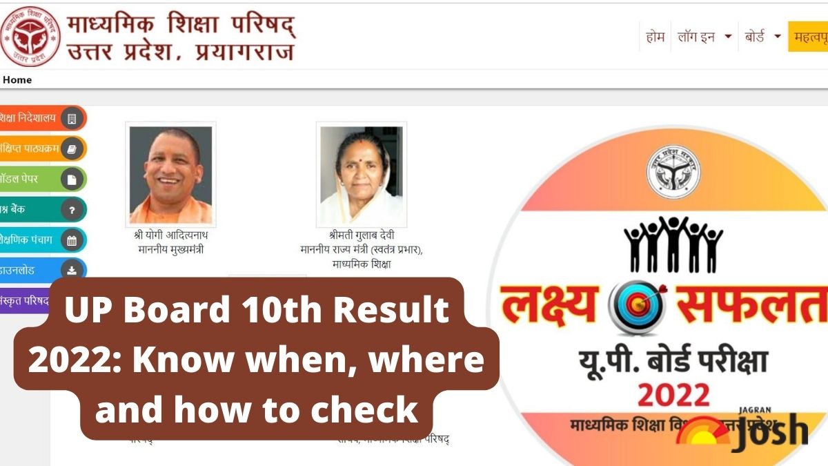 Jagran josh outlet 10th result