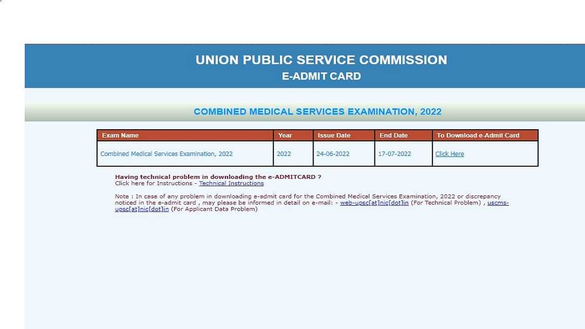 UPSC CMS Admit Card 2022 (Out): Download Combined Medical Service Hall Ticket Here