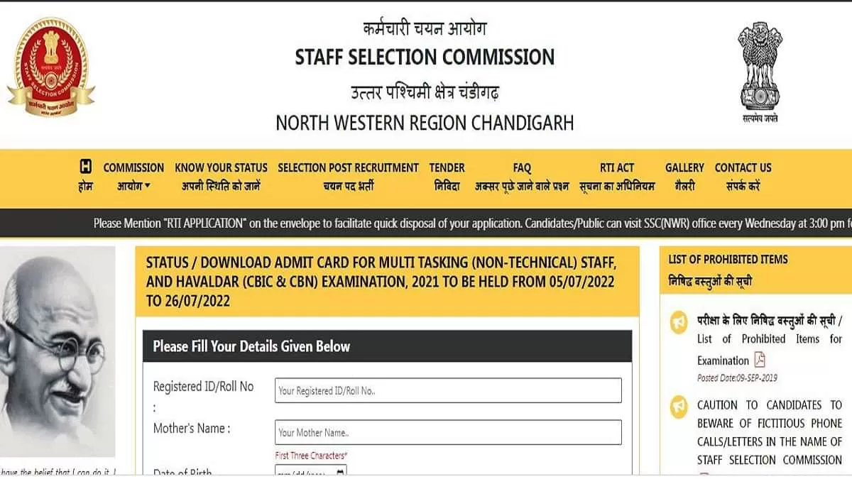 SSC NWR MTS Admit Card 2022 