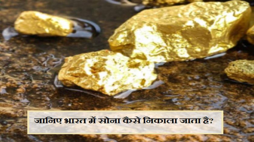 How is gold mined in India?