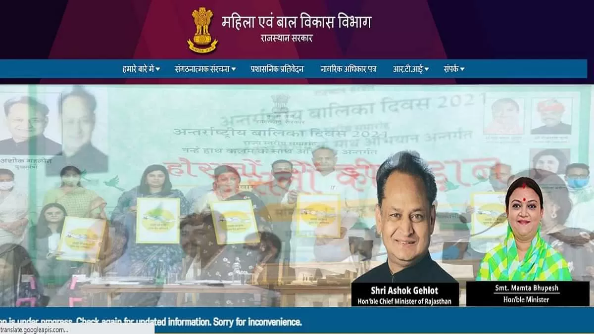 Rajasthan Anganwadi Recrutiment 2022