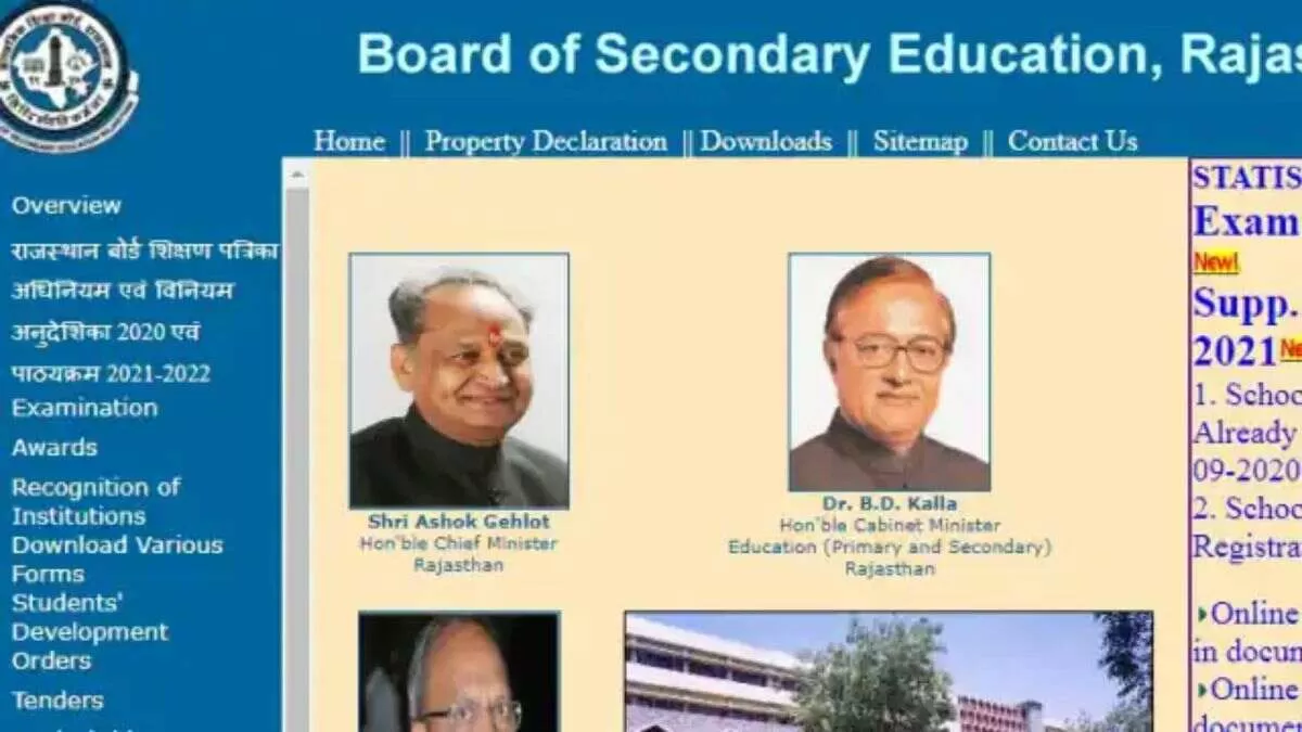 Rajasthan Board 10th Result 2022