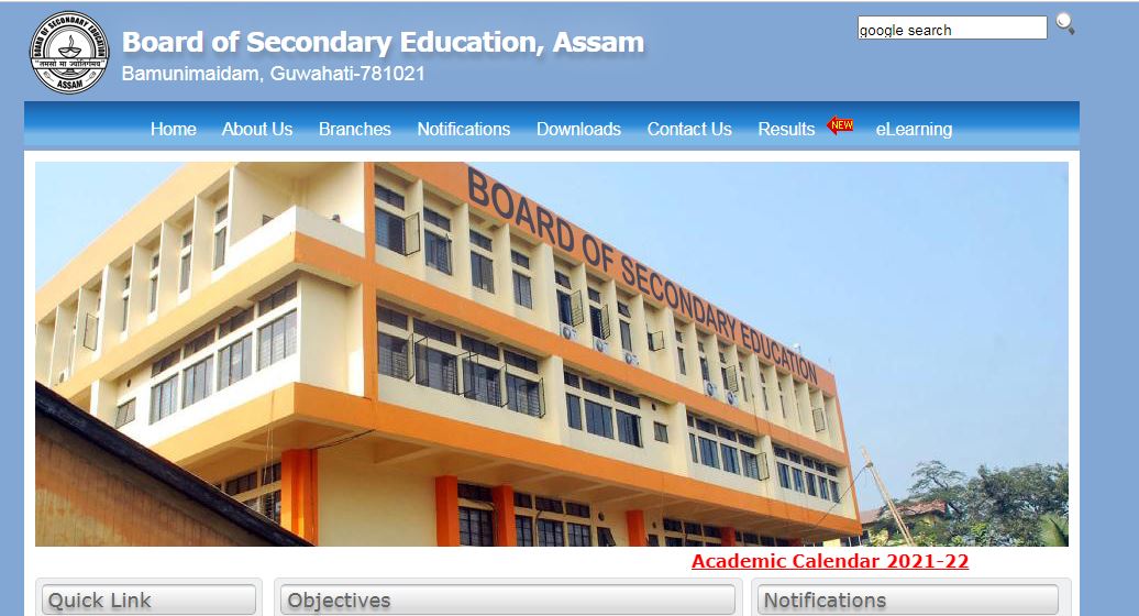 Assam Board 10th and 12th Result 2022