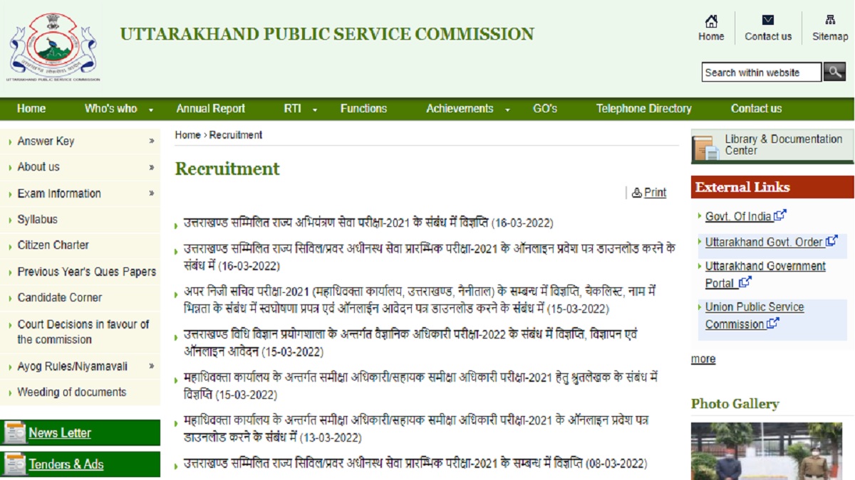 UKPSC AE Exam Date 2022 (OUT) for Combined State Engineering Services, Admit Card Soon
