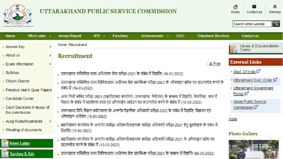 UKPSC AE exam date 2022