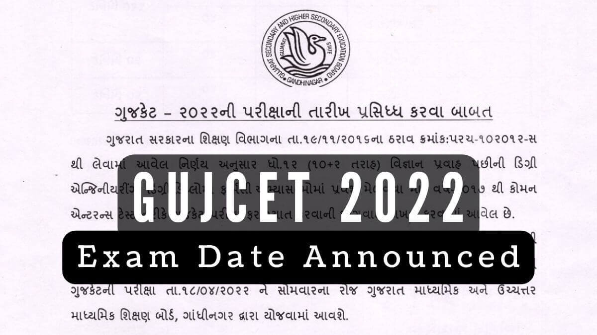 GUJCET 2022 Exam Date Announced