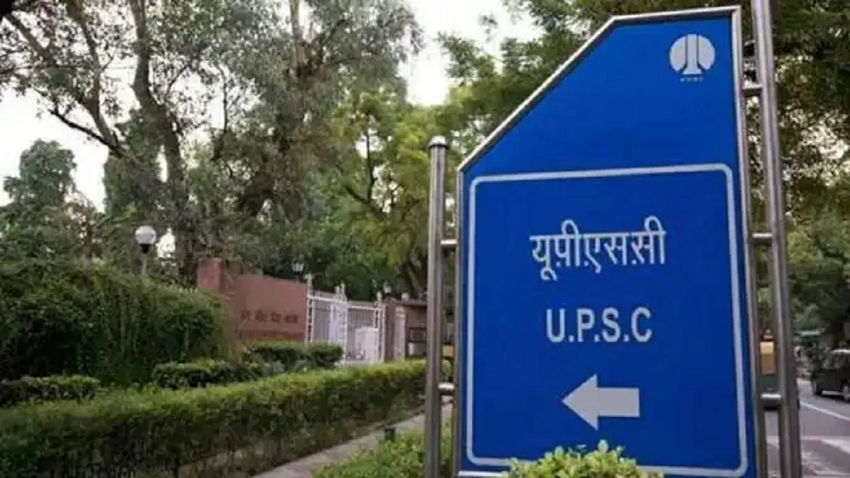 UPSC IAS Interview 2022