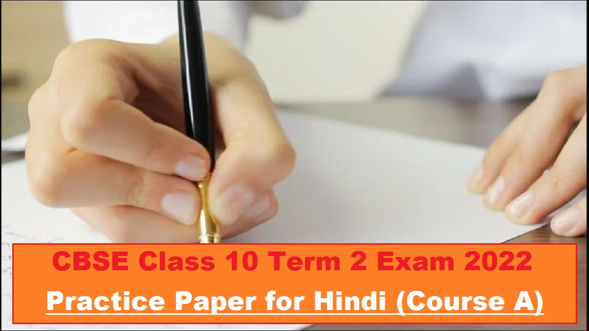 CBSE Cass 10 Hindi A Practice Paper for Term 2 Exam 2022 