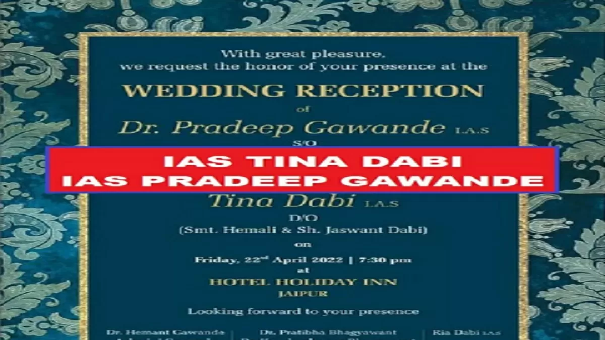 UPSC Topper IAS Tina Dabis Second Marriage