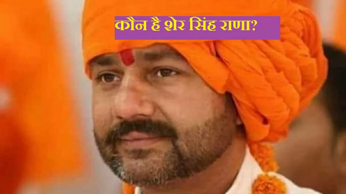 Sher Singh Rana Biography