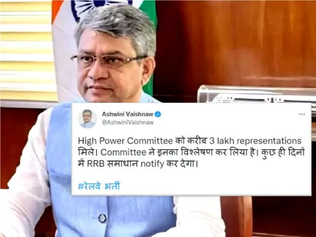 RRB NTPC/RRB Group D Grievance Committee Report 2022 Update