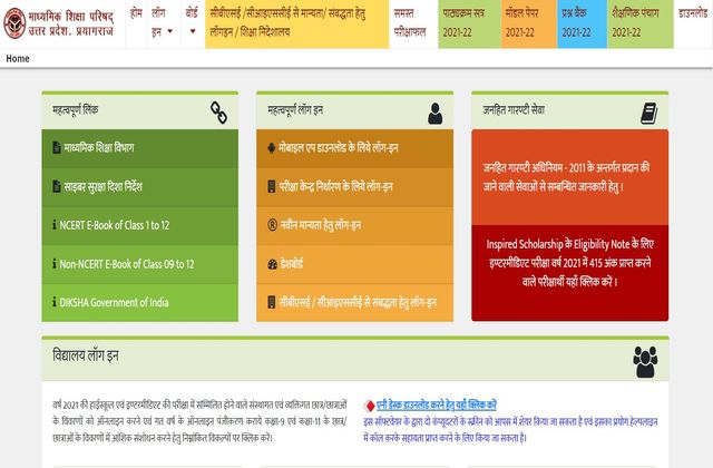UP Board Time Table 2022 Class 10 12 OUT Exams From March 24 Check UP Board Time Table 2022 Class 10 12 OUT Exams From March 24 Check