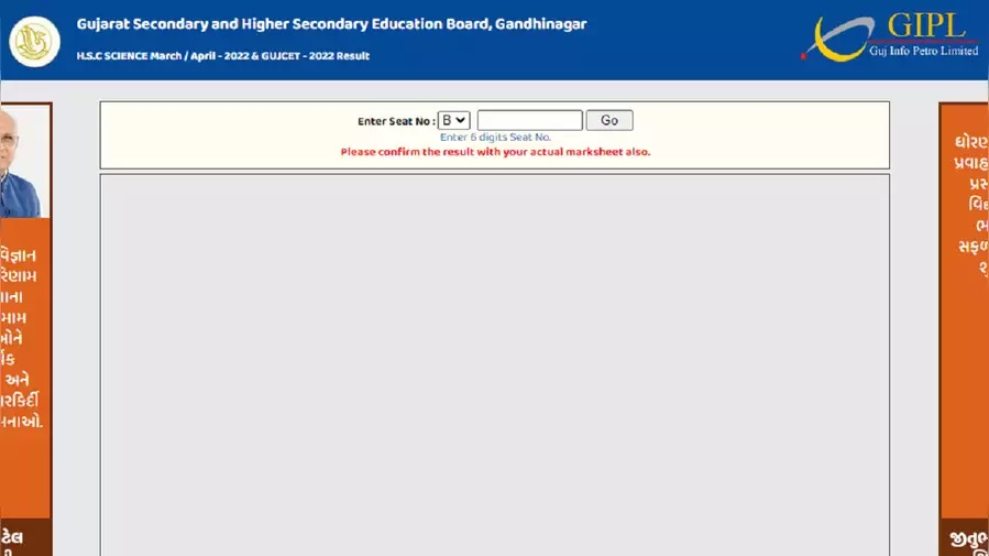 GSEB-12th-Science-Result-2022-Declared