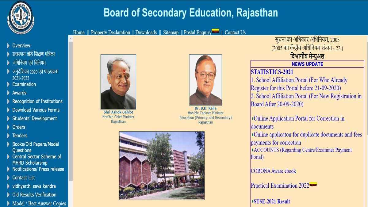 rbse-5th-result-2023-live-updates-rajasthan-board-class-5th-result-at