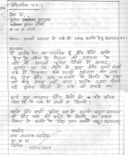 hindi essay writing for class 10