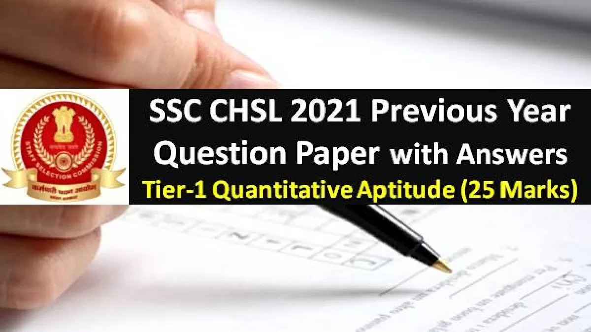 SSC CHSL Exam Download Tier-1 2021 Quantitative Aptitude Question Paper PDF with Answers