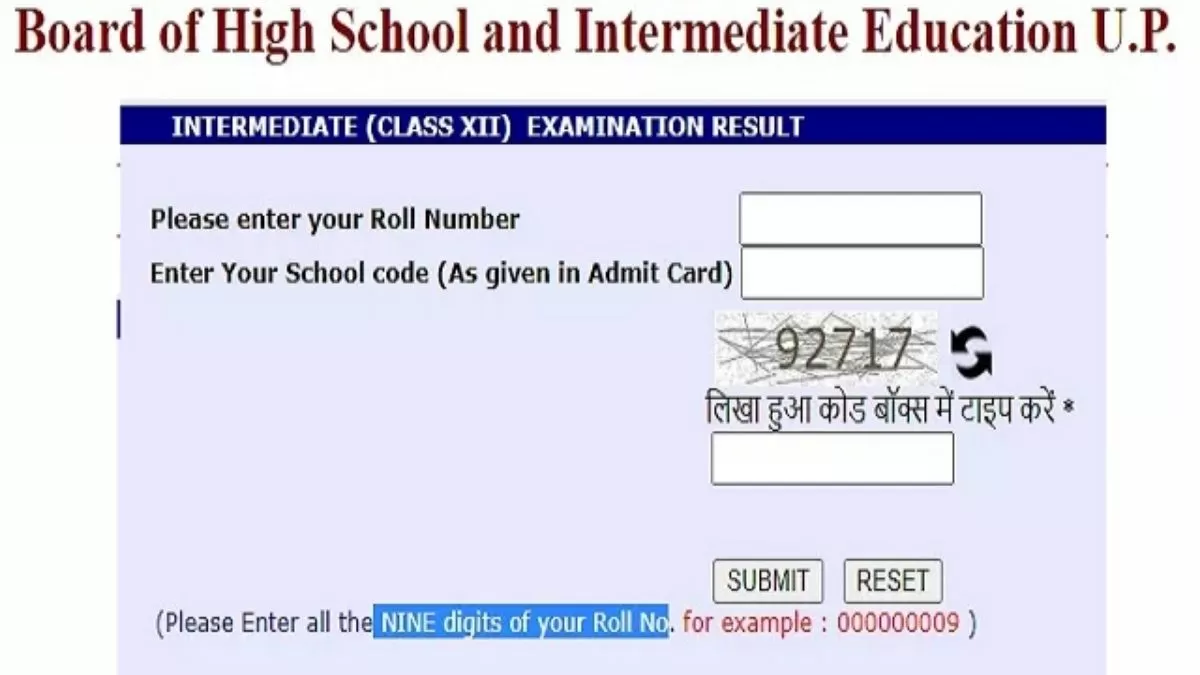 UP Board result 2022