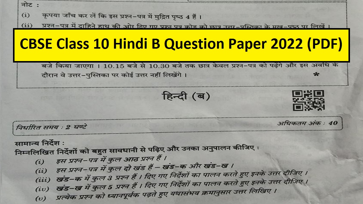 9th class question paper 2022 pdf hindi