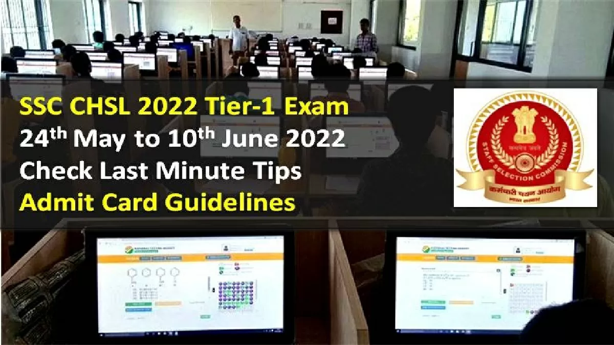 SSC CHSL 2022 Tier-1 Exam Begins Today