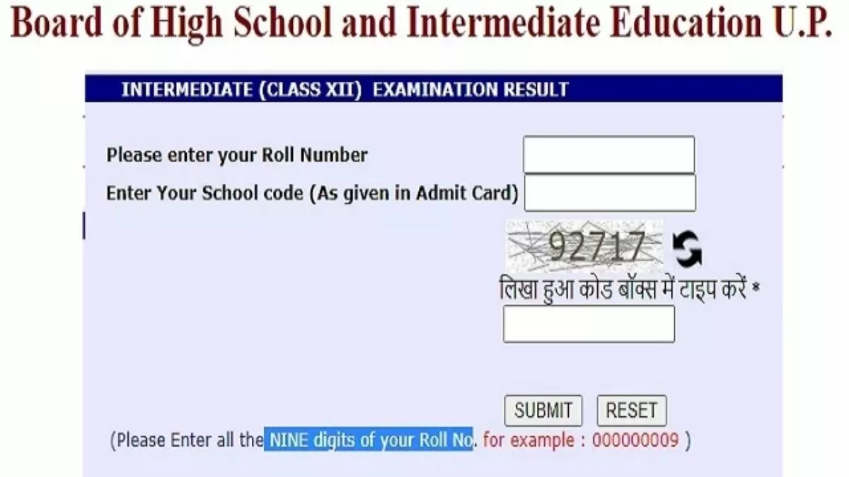 UP Board Result 2022