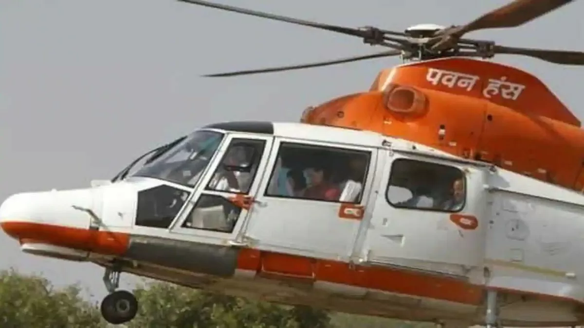 Pawan Hans