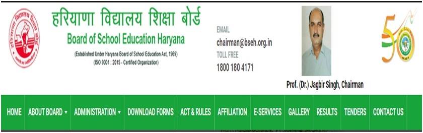 Haryana Open School  Result 2022