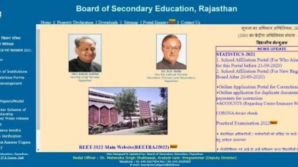 RBSE 5th, 8th Result 2022: जानें किस वजह से राजस्थान बोर्ड 5वीं और 8वीं रिजल्ट में हो रही है देर, जानें कैसे परिणाम चेक करें