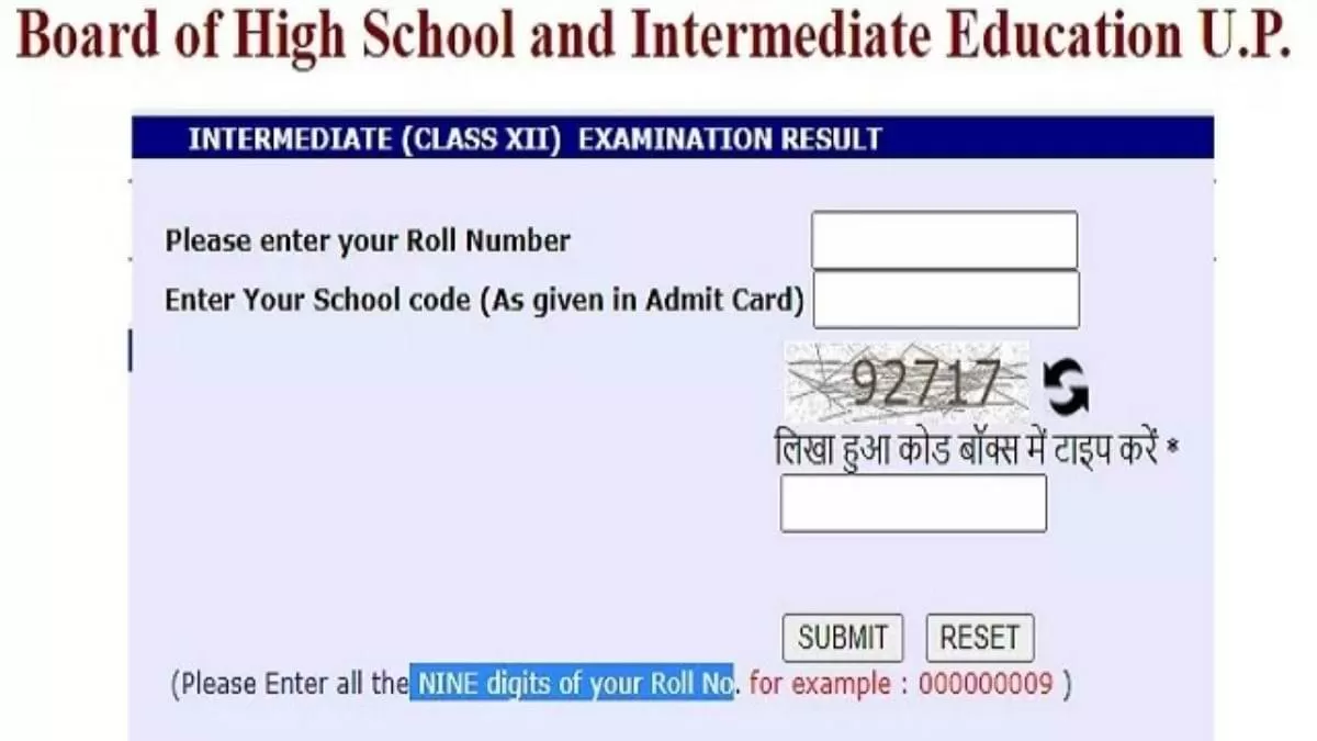 UP Board Result 2022