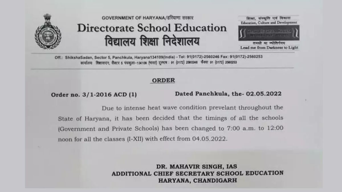 Haryana School Timings Changed 