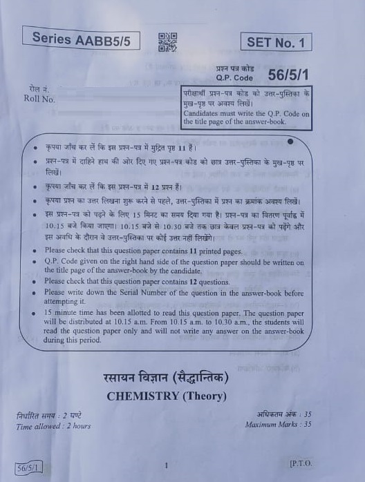 CBSE Chemistry Term 2 Question Paper 