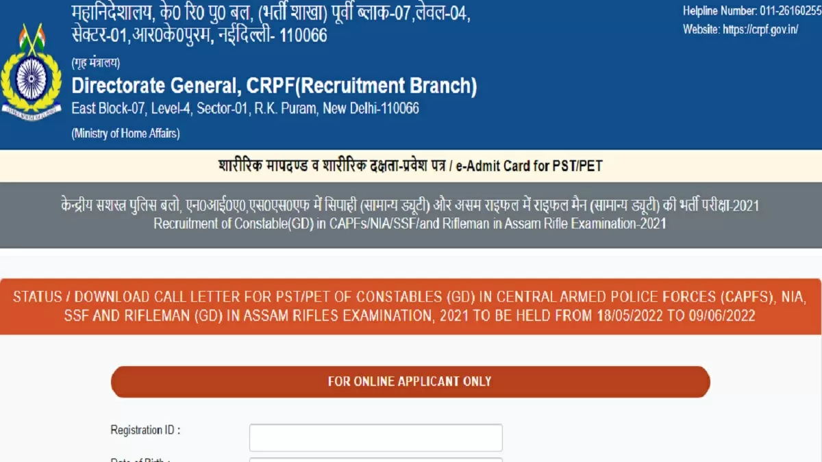 SSC GD Constable Admit Card 2022