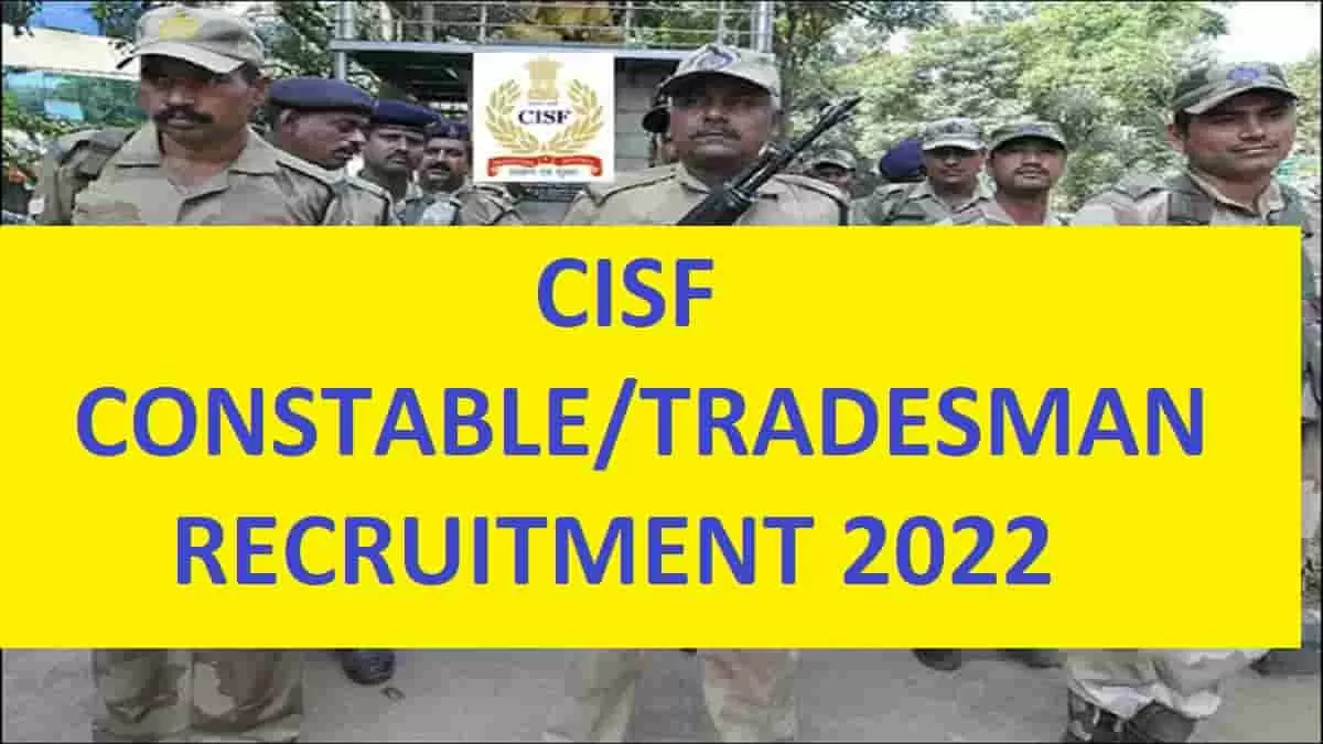 CISF Recruitment 2022