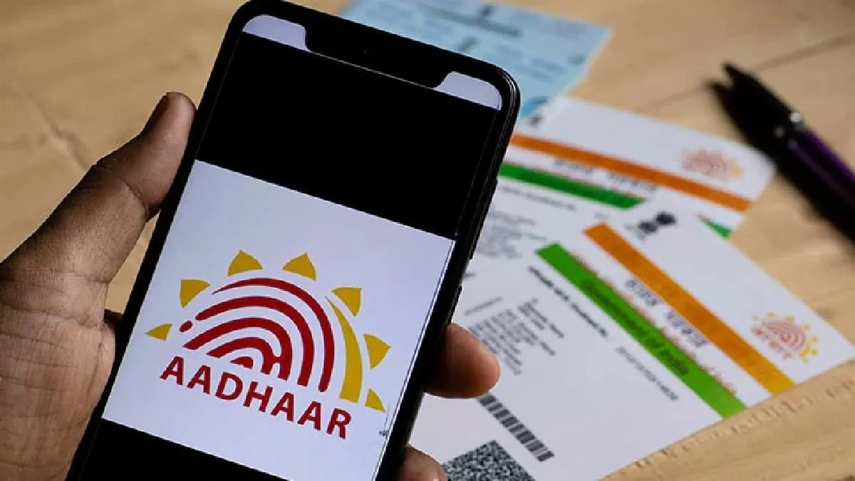 Aadhaar Card Rules