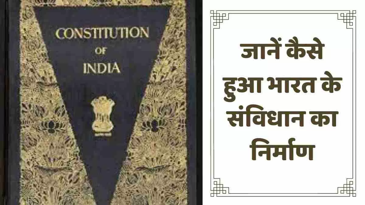Indian constitution
