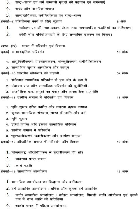 Up Board Class 12 Sociology Syllabus 2022 23 Direct Link To Download Complete Syllabus 8653