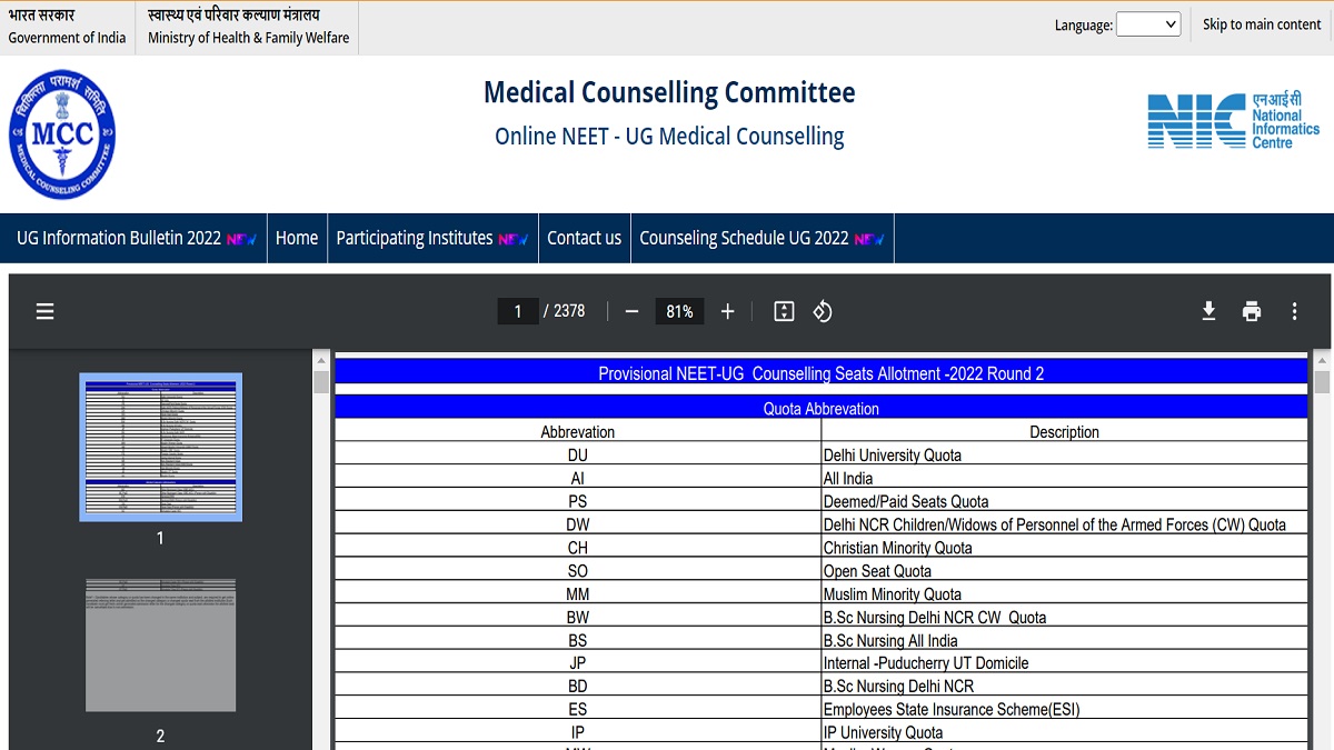 NEET UG 2022 Counselling Round 2 Provisional List