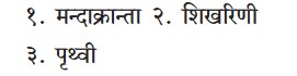 Maharashtra State Board HSC Sanskrit Syllabus 2023