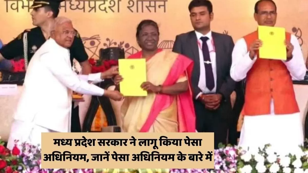 मध्य प्रदेश सरकार ने लागू किया पेसा अधिनियम