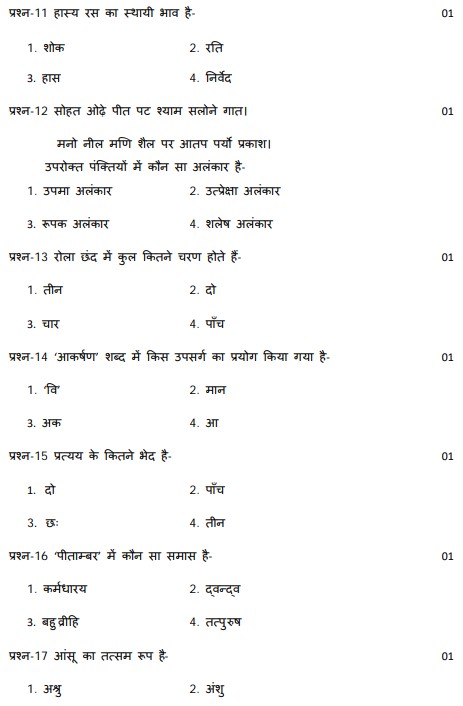 UP Board Class 10 Hindi Model Paper 2023