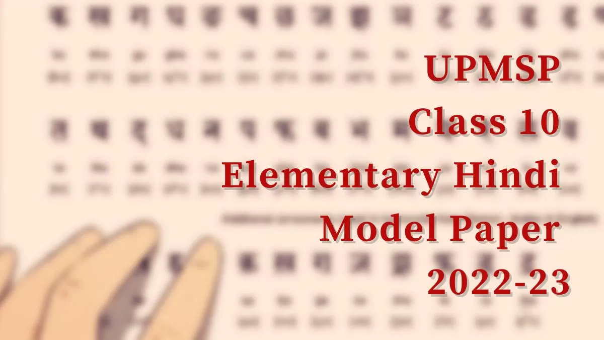 hindi class 10 sample paper 2022 23 up board