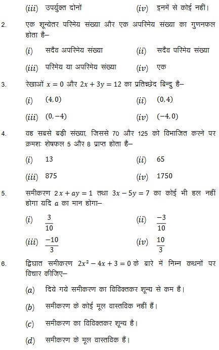 assignment for class 10 math