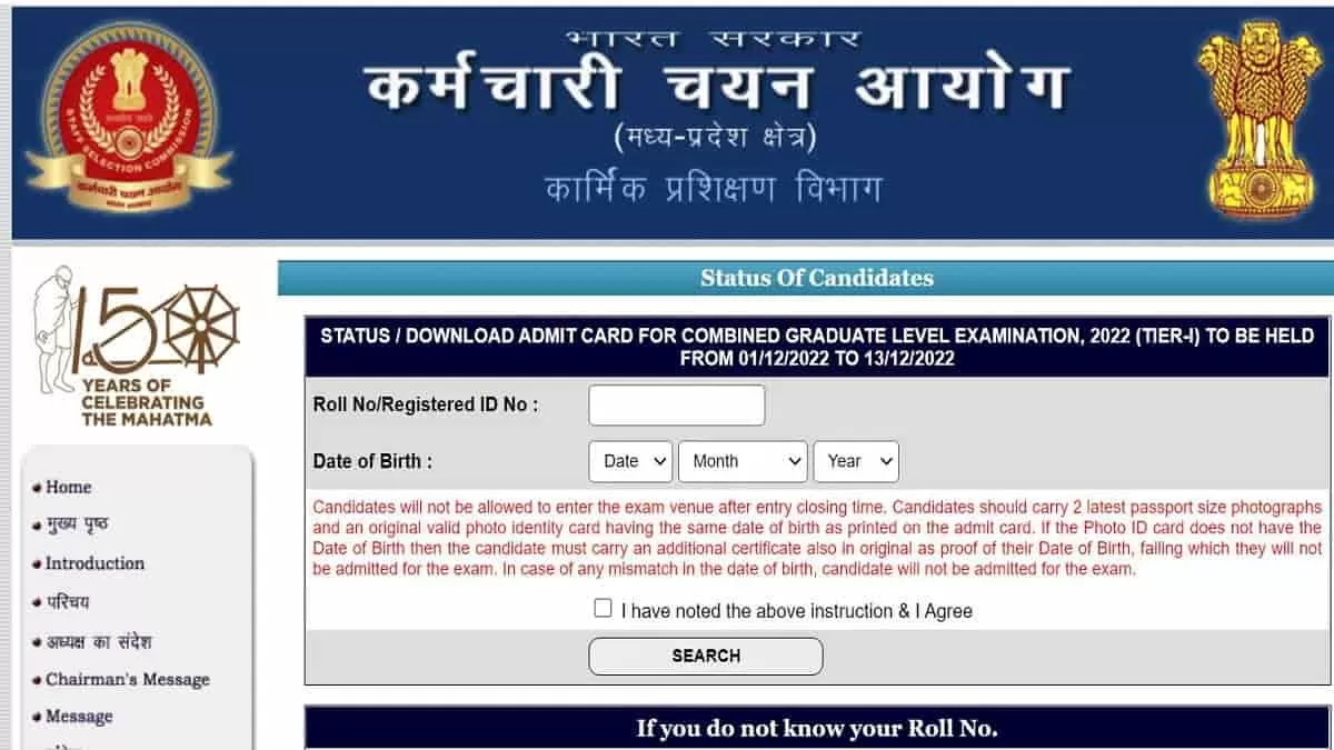 SSC MPR CGL Tier 1 Admit Card 2022 (Out) @sscmpr.org: Check Download ...