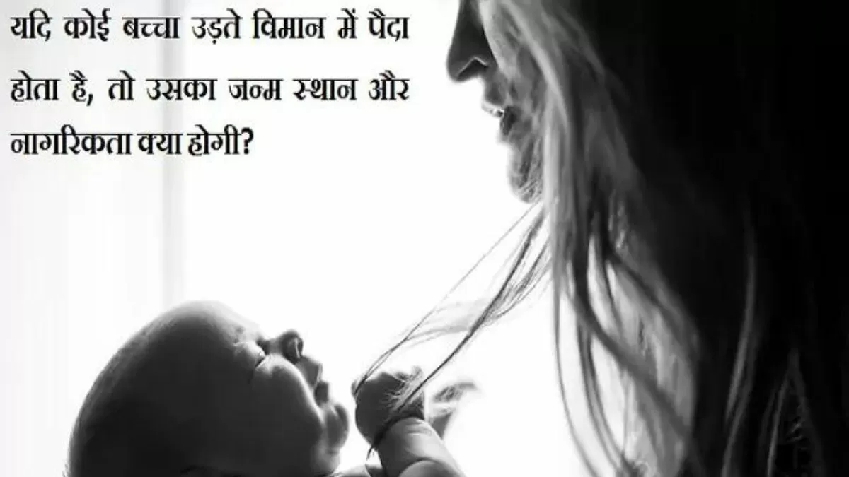 What is the nationality and place of birth of a child born in an aeroplane?