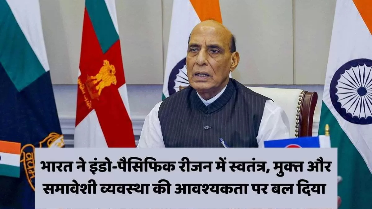 आसियान रक्षा मंत्रियों की नौंवीं बैठक 